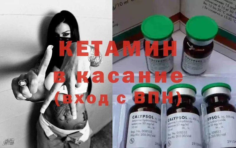 сколько стоит  Солигалич  Кетамин ketamine 