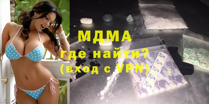 купить наркоту  Солигалич  MDMA VHQ 